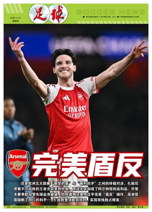 决战时刻致命失误！威金顿14中8得到23分5篮板10助攻